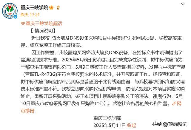 非法客运被罚款20万元 上海出行、公安两部门约谈“货拉拉”