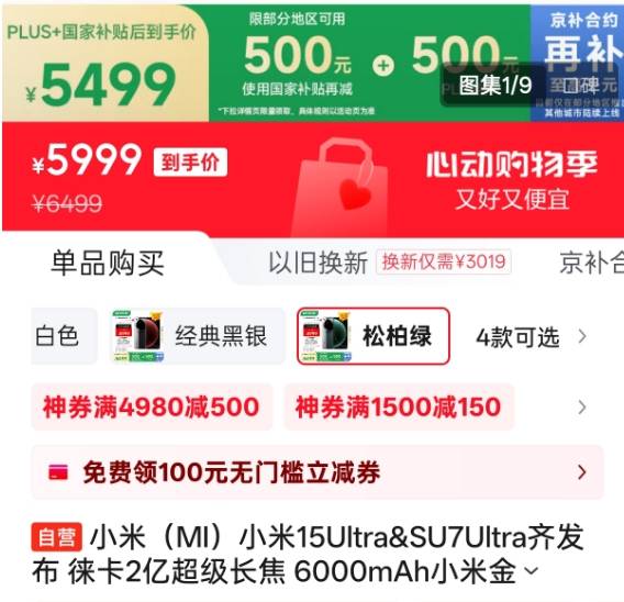 潘石屹卸任天津磐石理财公司法定代表人 徐晋接任