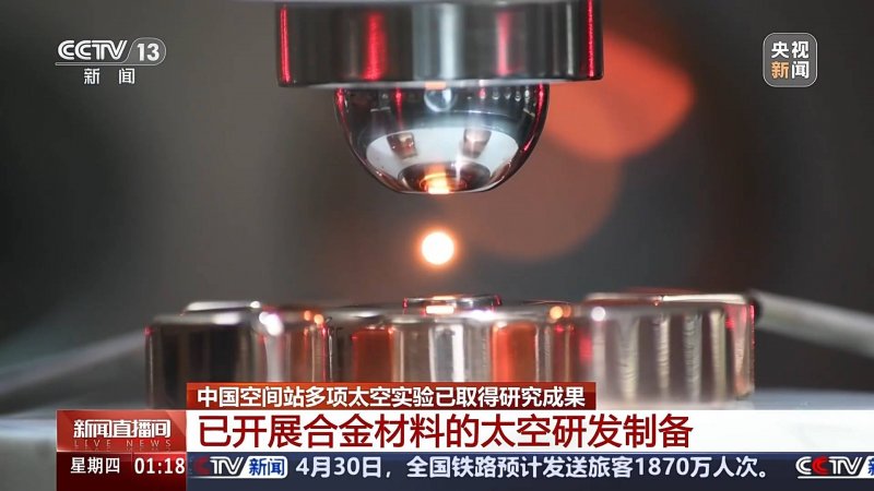 “奋进新时代”主题成就展在京开幕