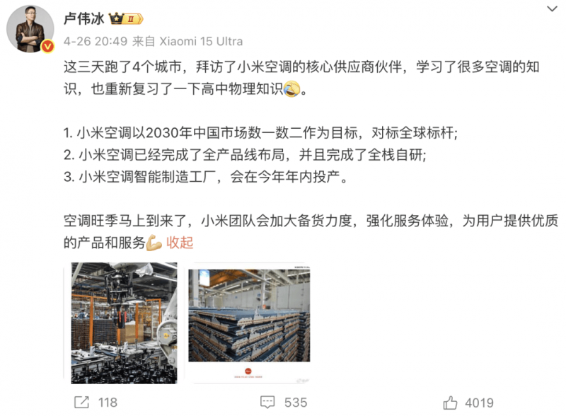 工信部：以“三品”方针为核心助力支出替换
